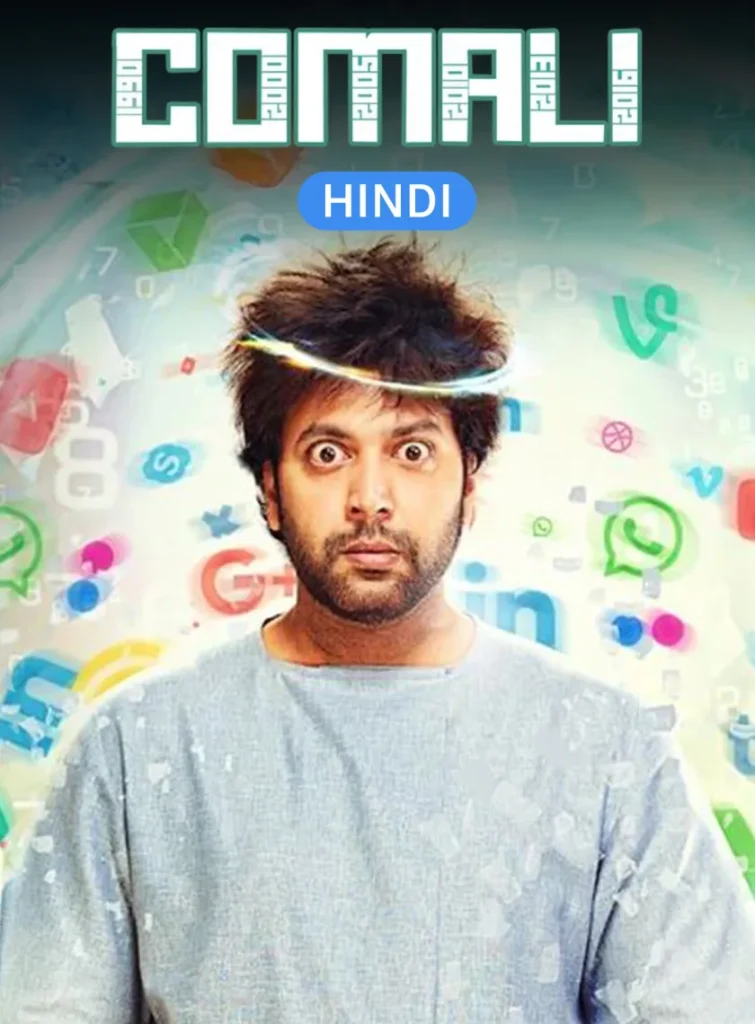 Free Filmyzilla Comali (2019) South Hindi Dubbed Movie HD